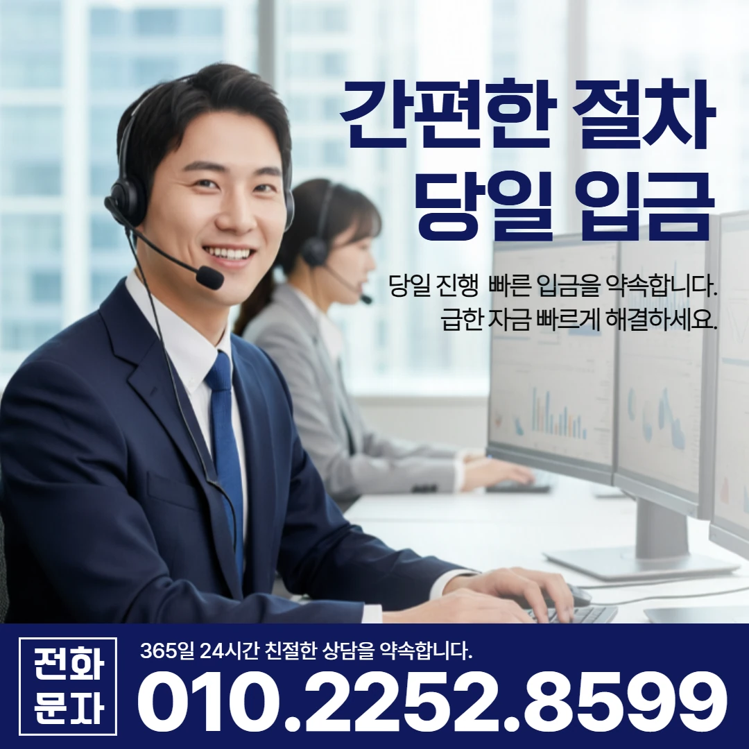 진주 초장동 당일 일수 카카오일수 안내