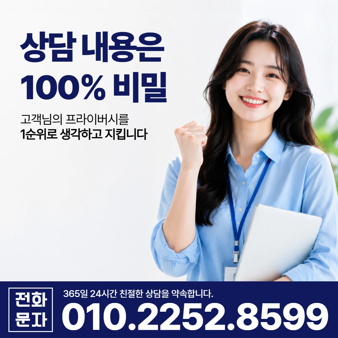 진주 상대동 당일 일수 카카오일수 안내