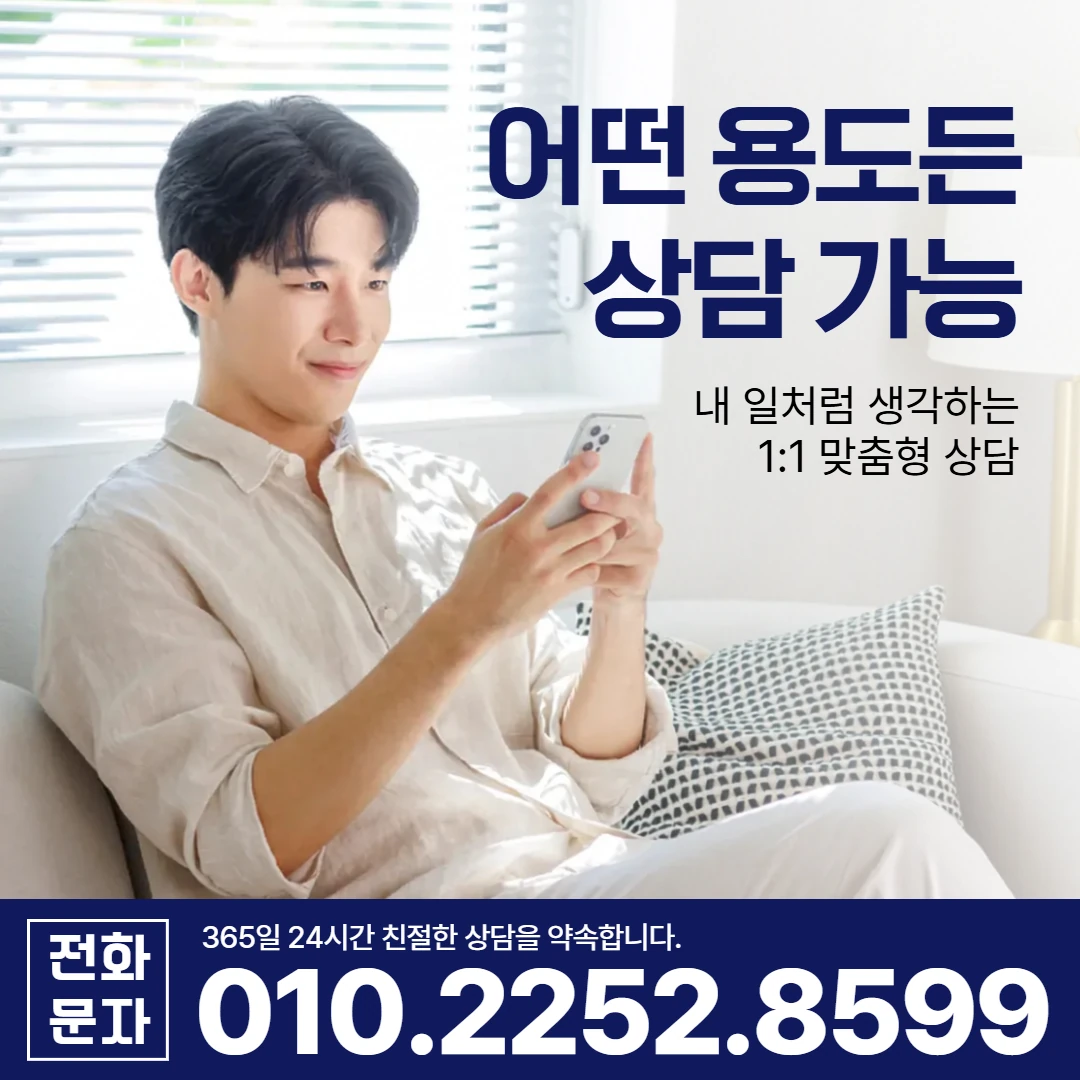 진주 당일 대출 카카오일수 안내