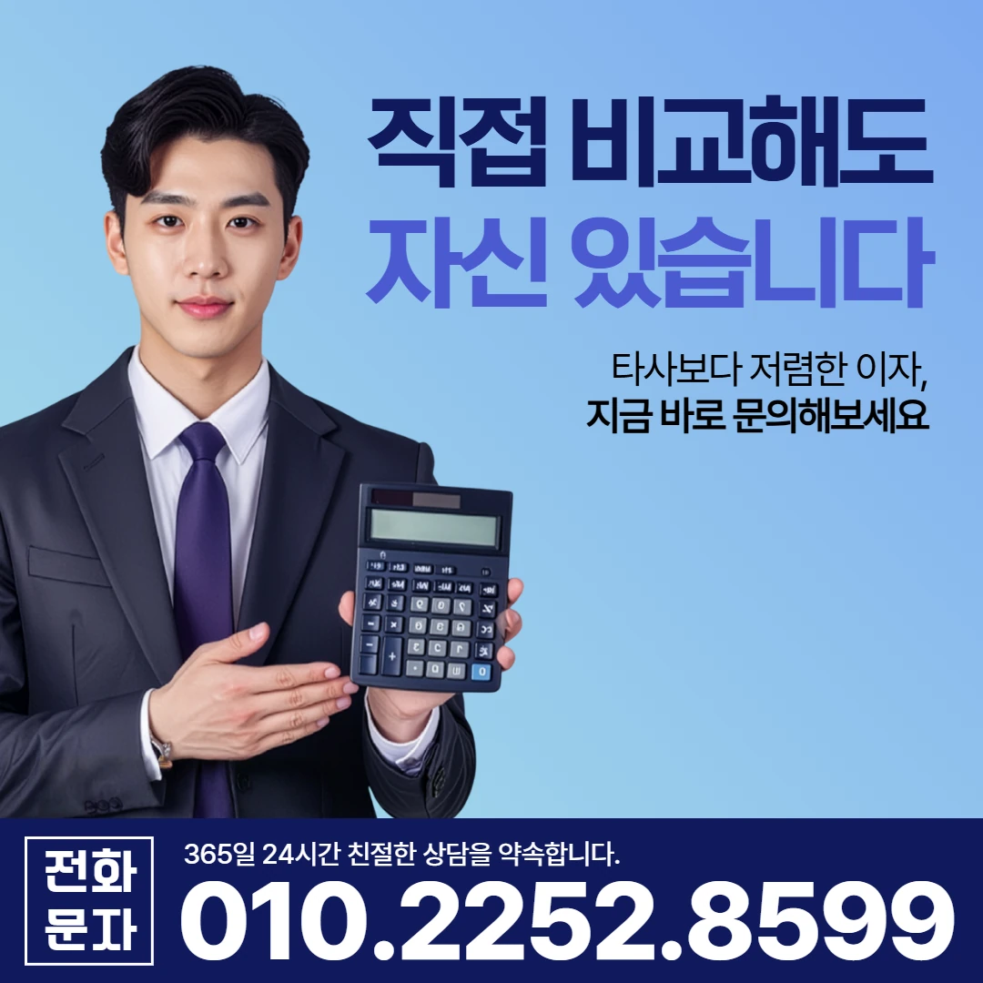 진주 당일 일수 이자 카카오일수 안내