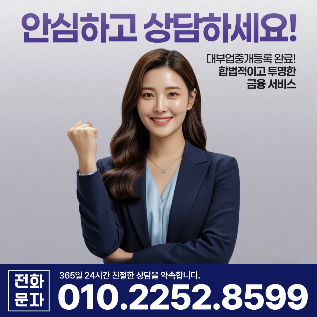 진주 당일 일수 상담 카카오일수 안내